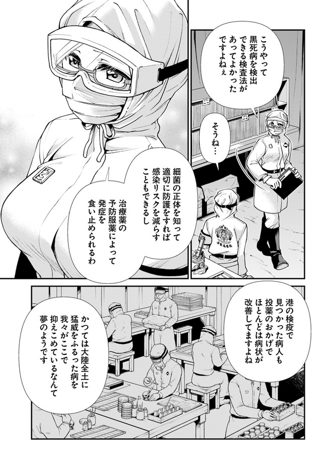 异世界药局 第30.2話 - Page 5