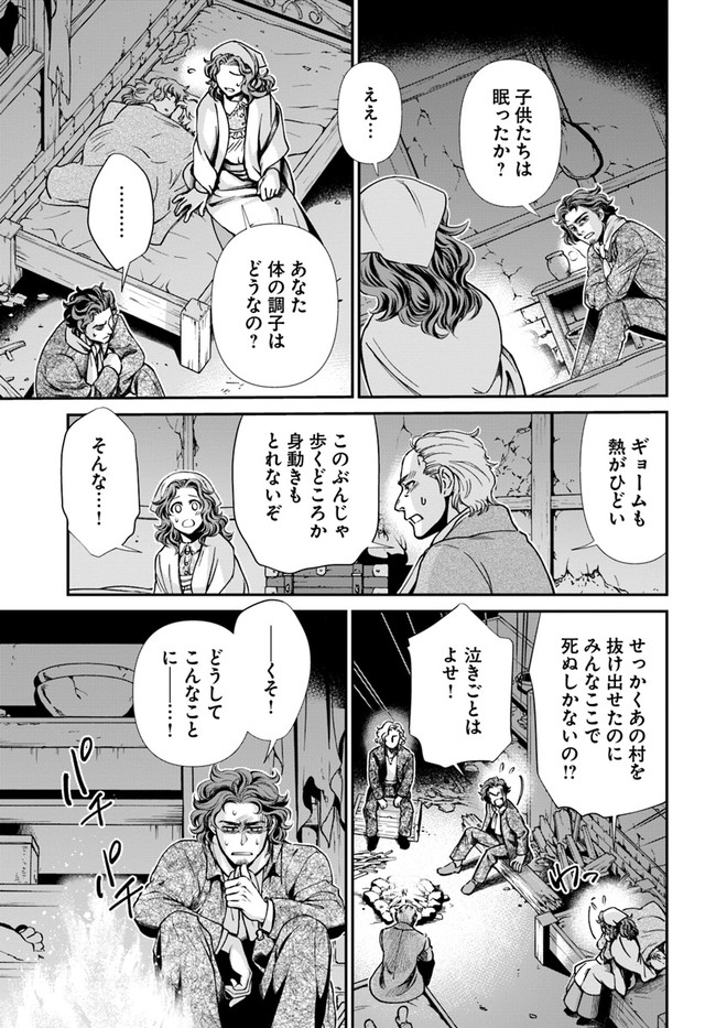 异世界药局 第30.2話 - Page 8