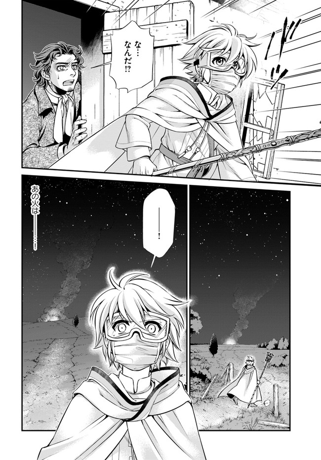 异世界药局 第30.2話 - Page 18