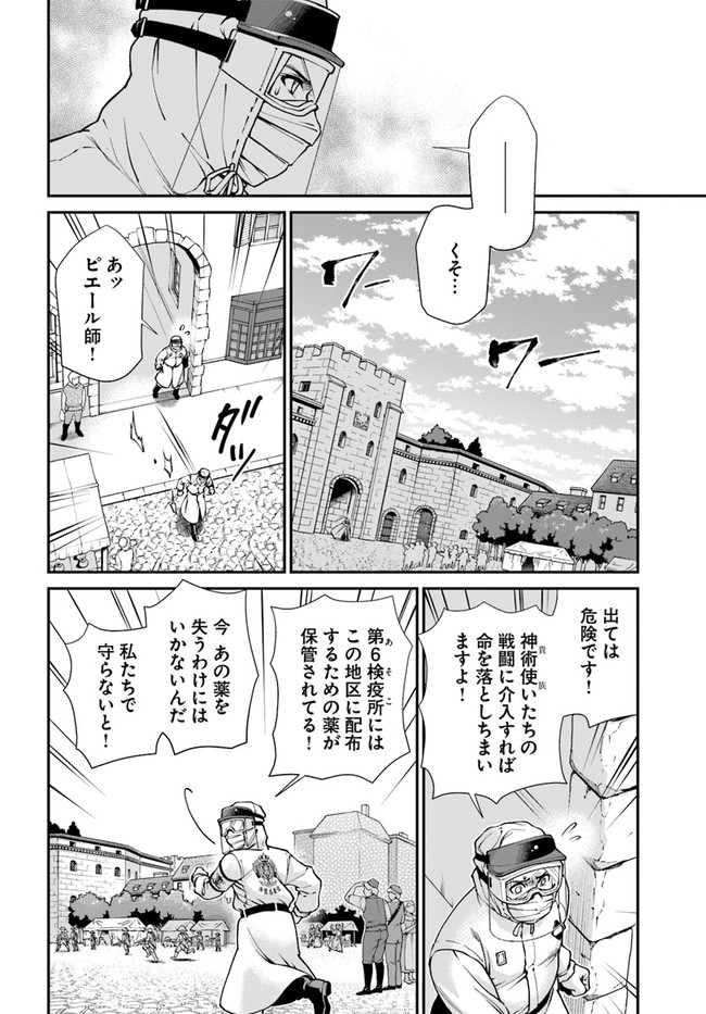 异世界药局 第32話 - Page 21