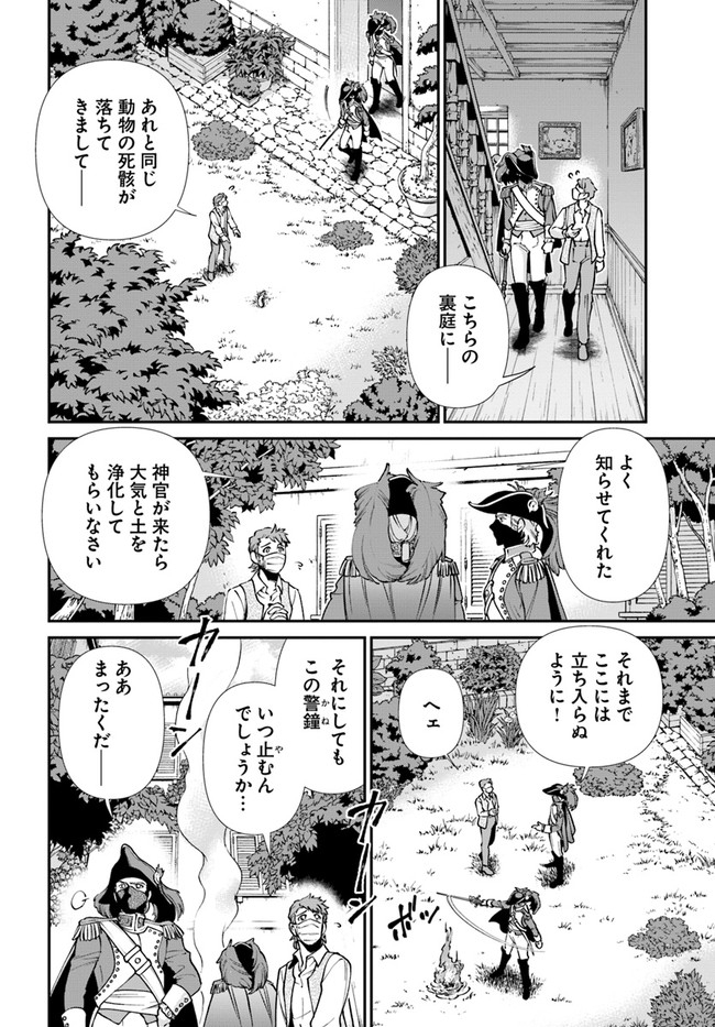 异世界药局 第35.1話 - Page 5