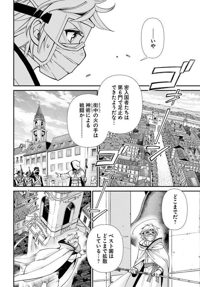 异世界药局 第35.1話 - Page 12