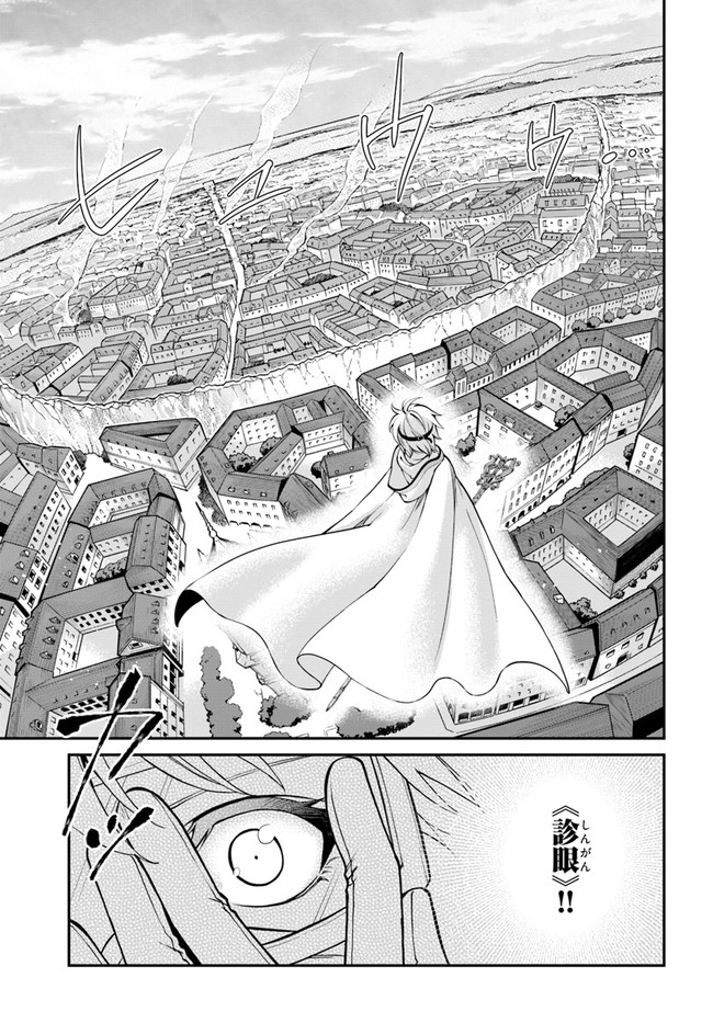 异世界药局 第35.1話 - Page 14