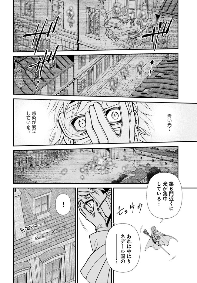 异世界药局 第35.1話 - Page 15