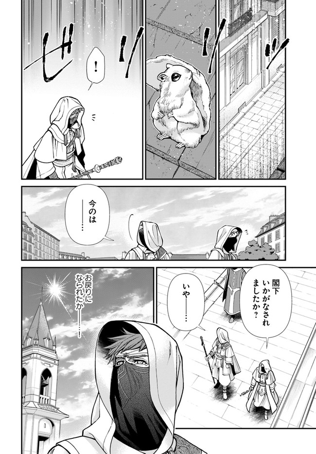 异世界药局 第35.2話 - Page 6