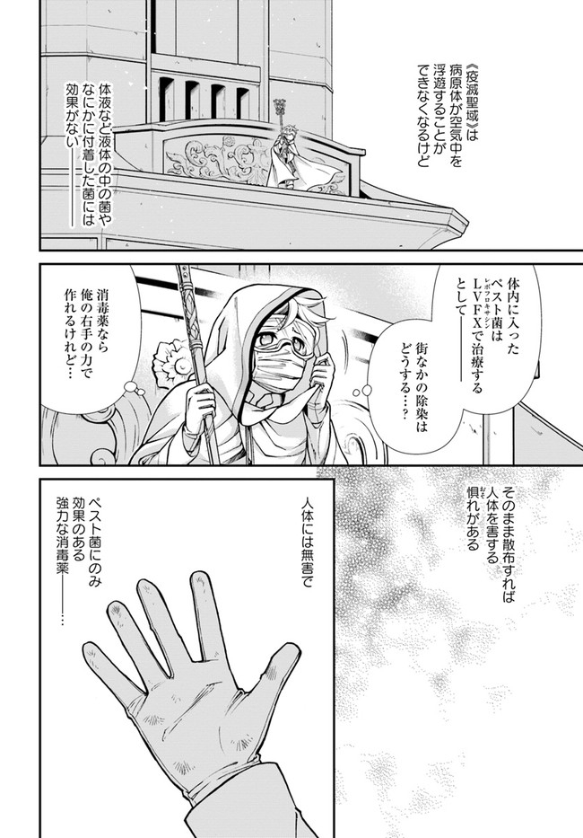 异世界药局 第35.2話 - Page 8