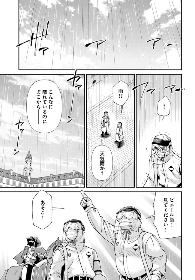 异世界药局 第35.2話 - Page 10