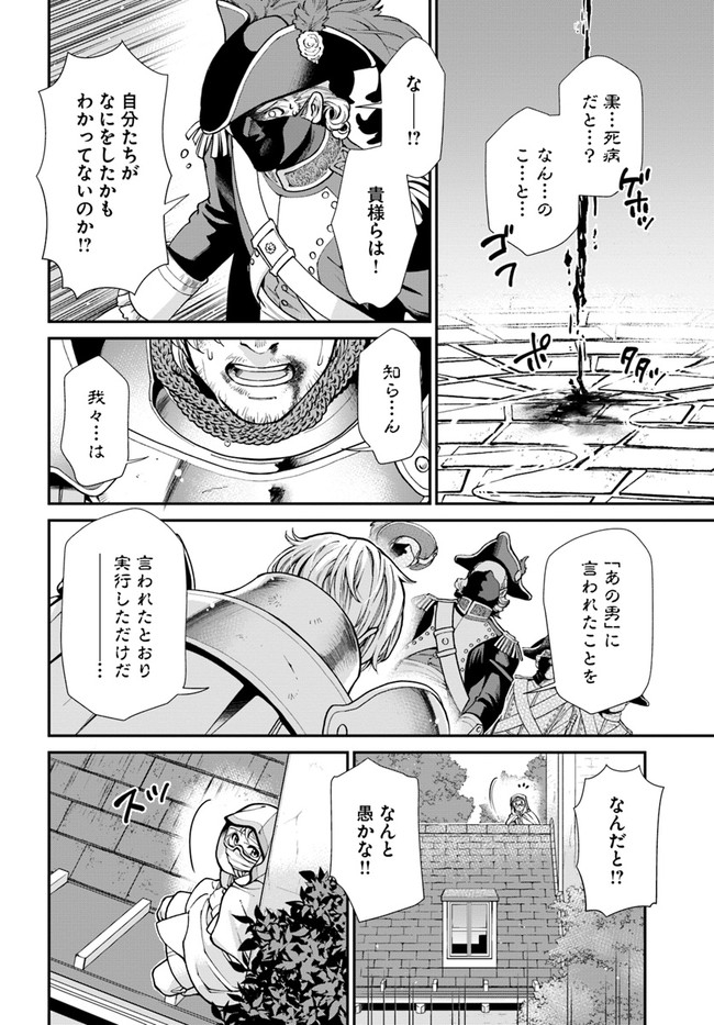 异世界药局 第35.2話 - Page 13