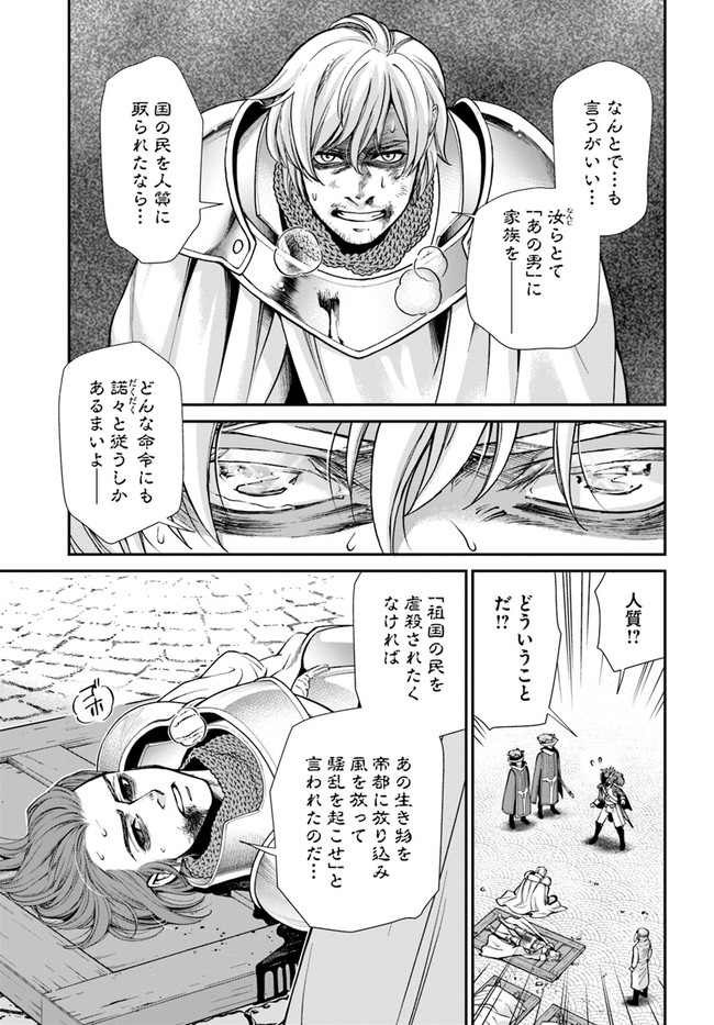 异世界药局 第35.2話 - Page 15