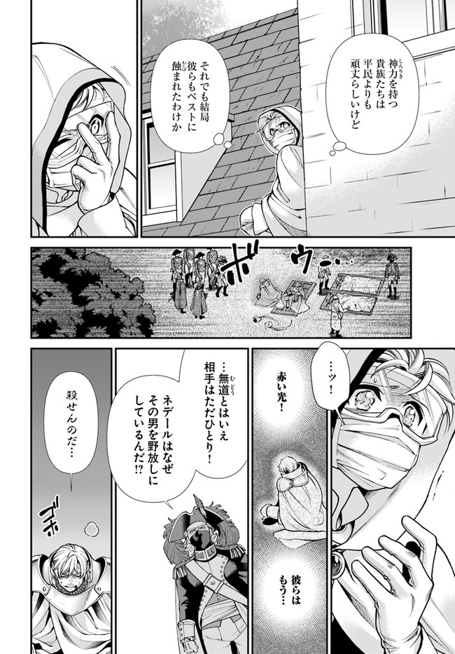 异世界药局 第35.2話 - Page 17