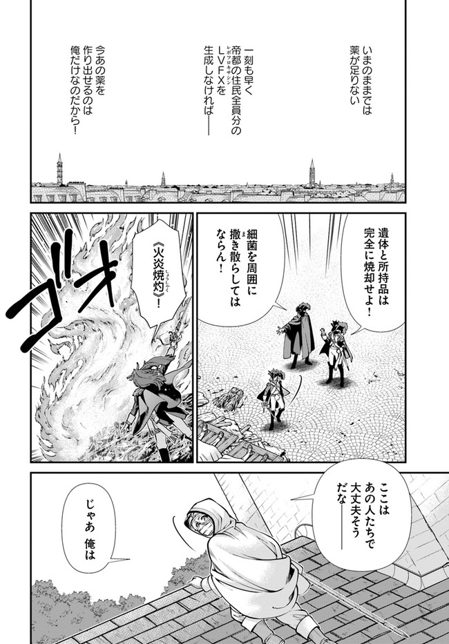 异世界药局 第35.2話 - Page 23