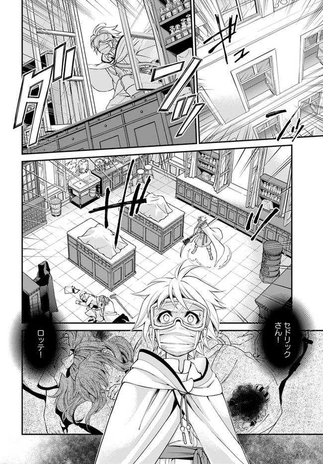 异世界药局 第36話 - Page 27