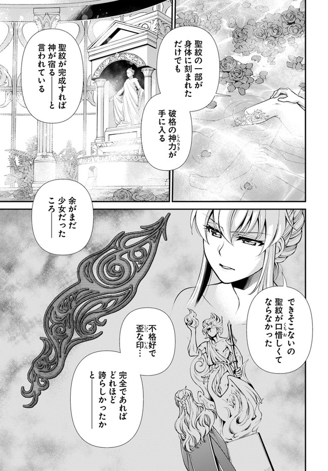 异世界药局 第43話 - Page 11