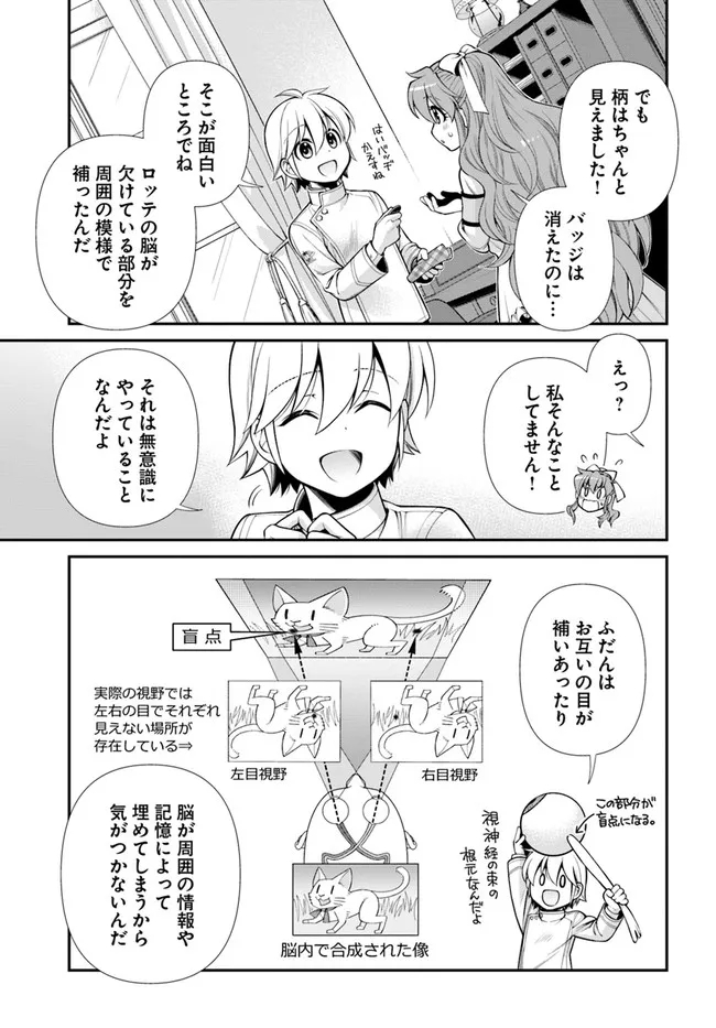 异世界药局 第44.2話 - Page 6