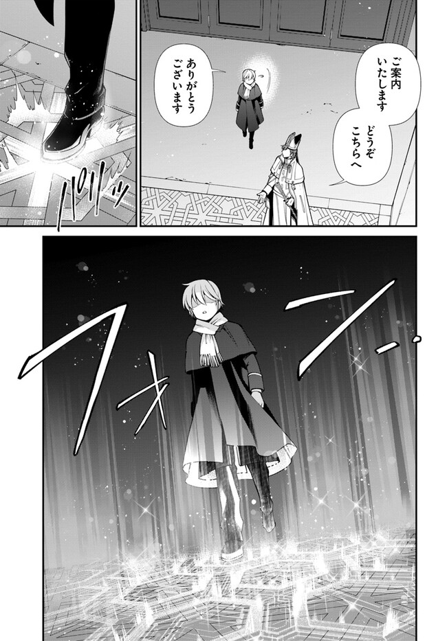 异世界药局 第49.1話 - Page 5