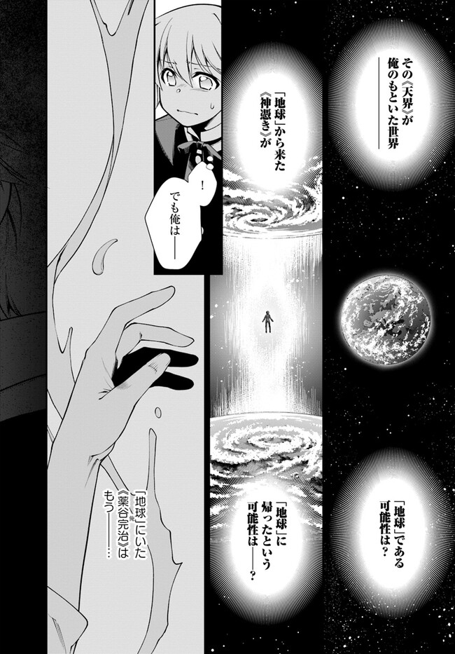 异世界药局 第49.1話 - Page 18