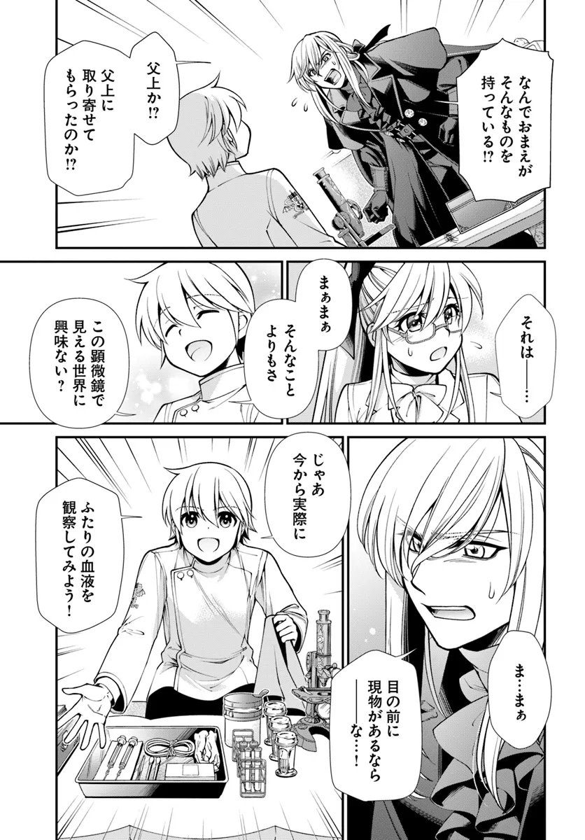 异世界药局 第55.2話 - Page 3