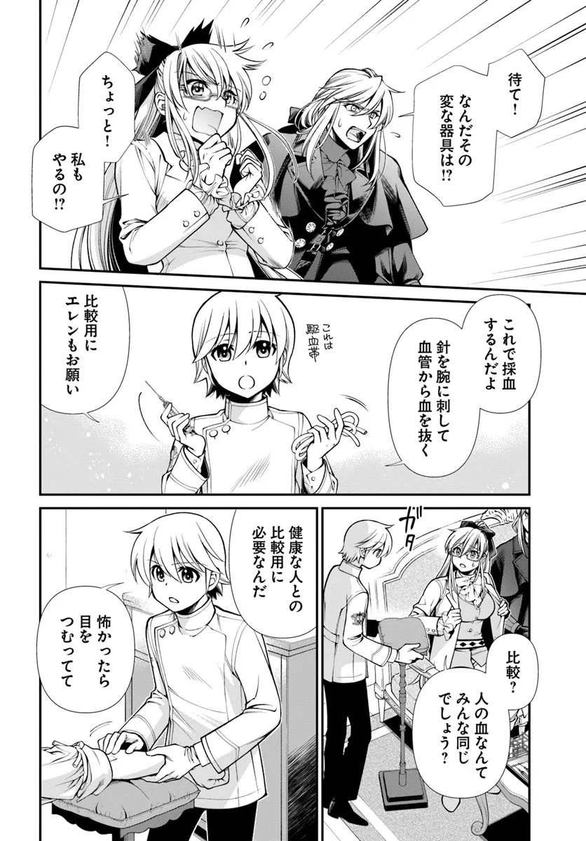 异世界药局 第55.2話 - Page 5