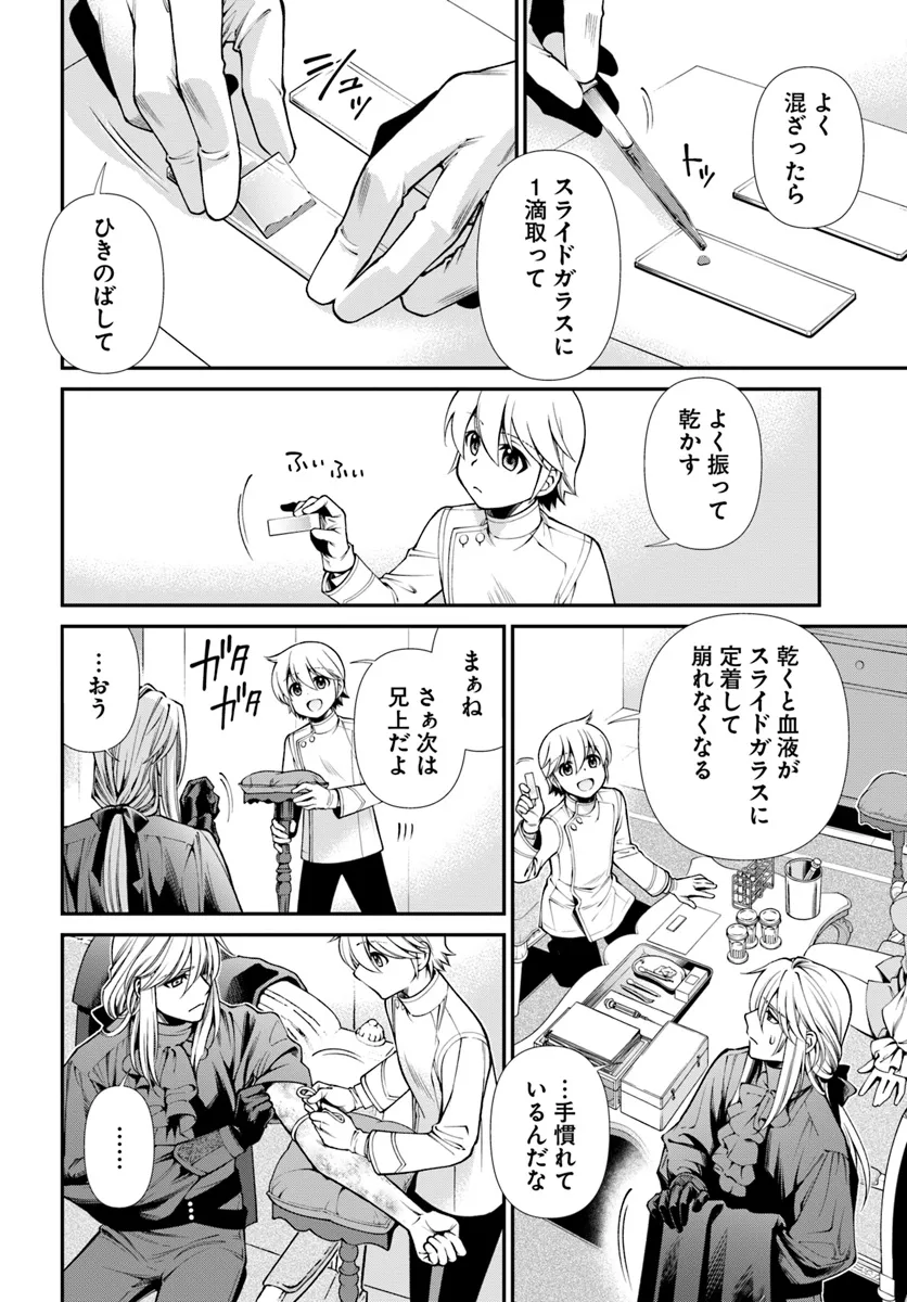 异世界药局 第55.2話 - Page 7