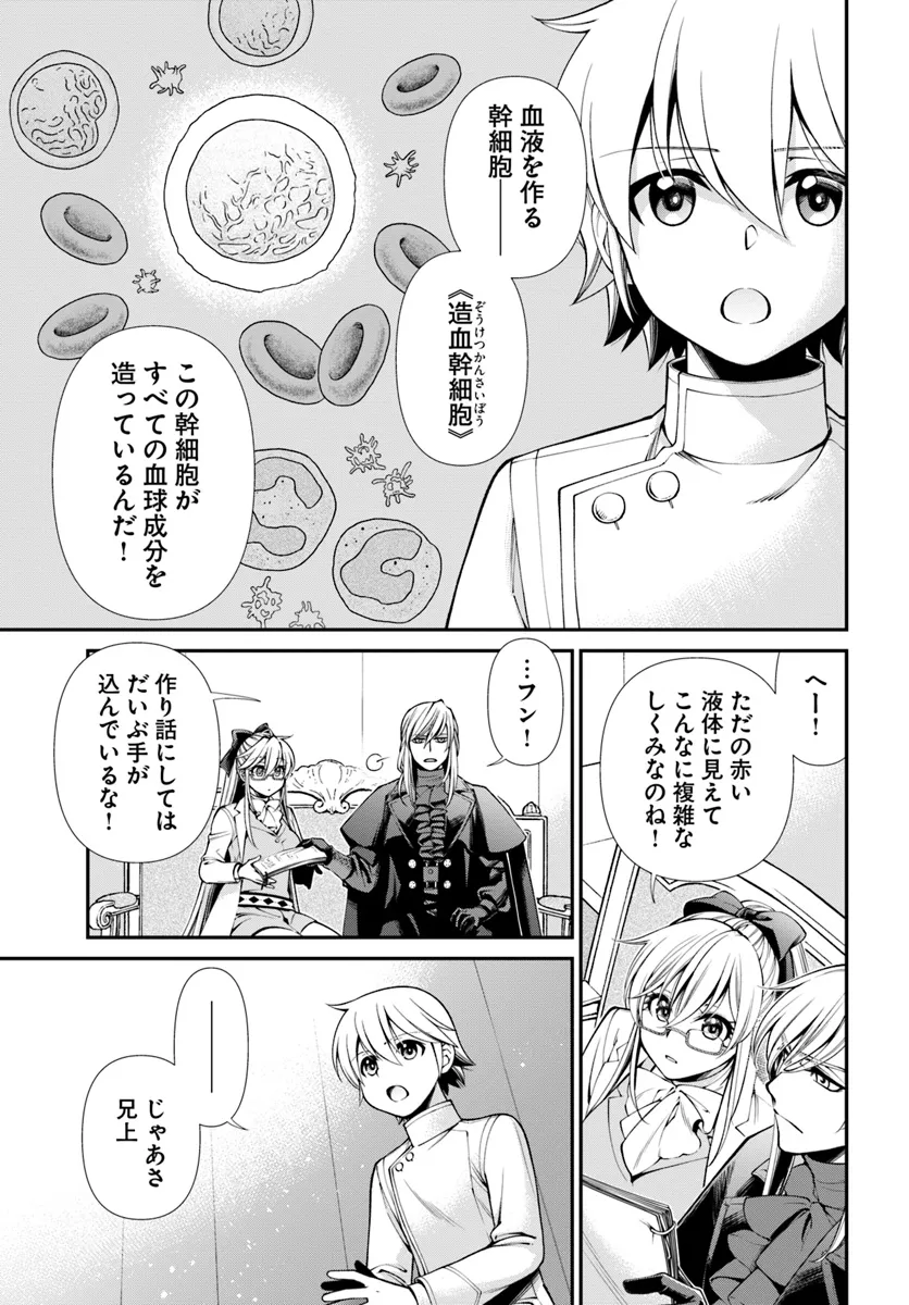 异世界药局 第55.2話 - Page 14