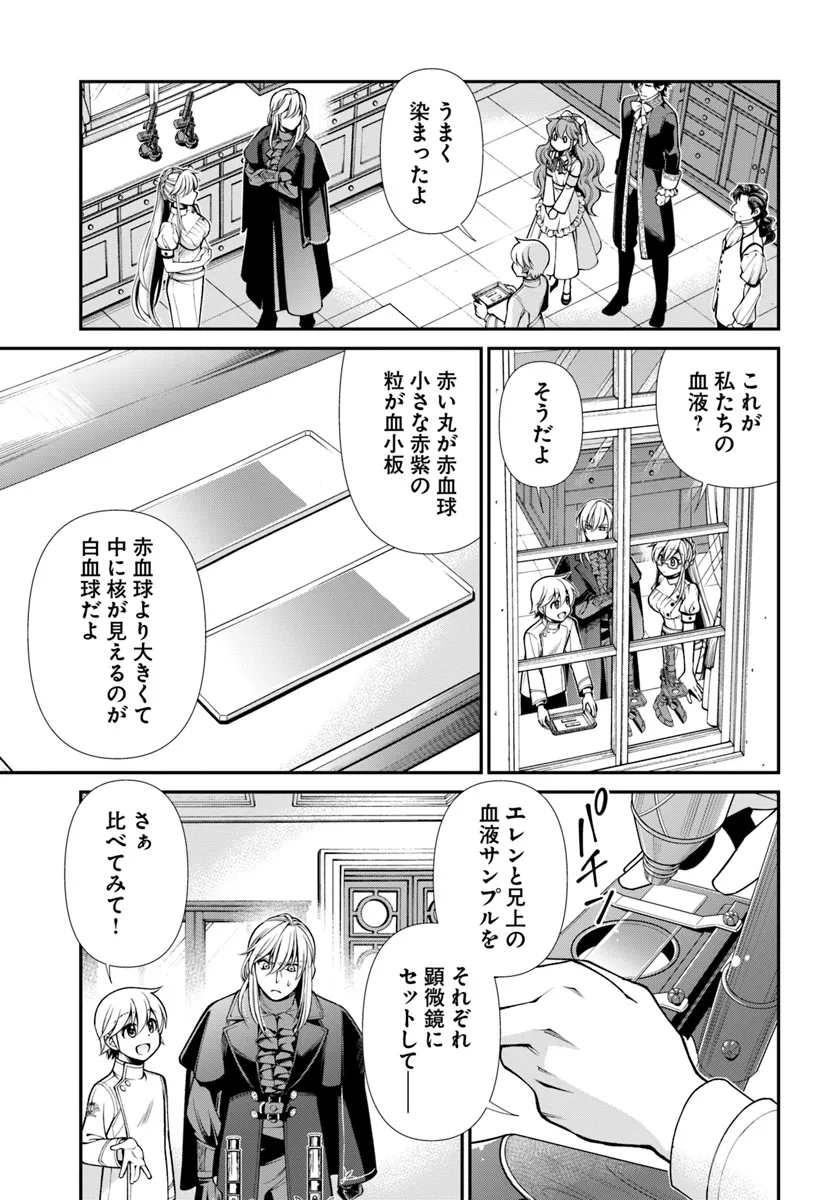 异世界药局 第55.2話 - Page 20