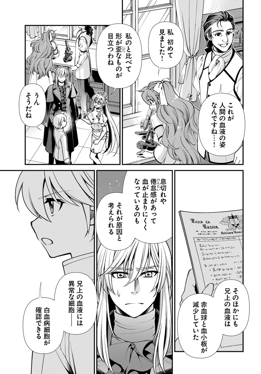 异世界药局 第55.2話 - Page 21