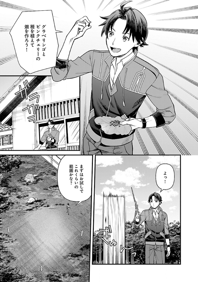 異世界ゆるりキャンプ 第2話 - Page 15