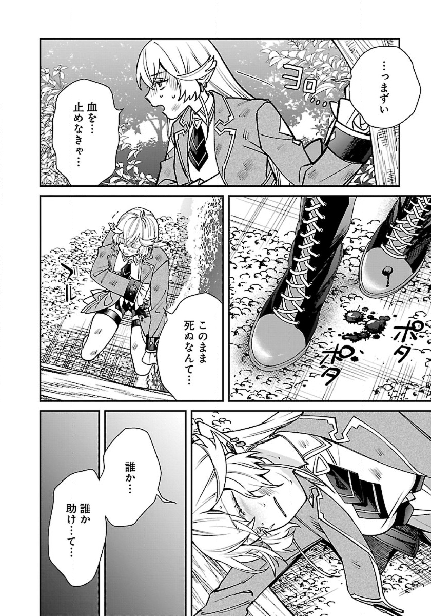 異世界ゆるりキャンプ 第5話 - Page 2