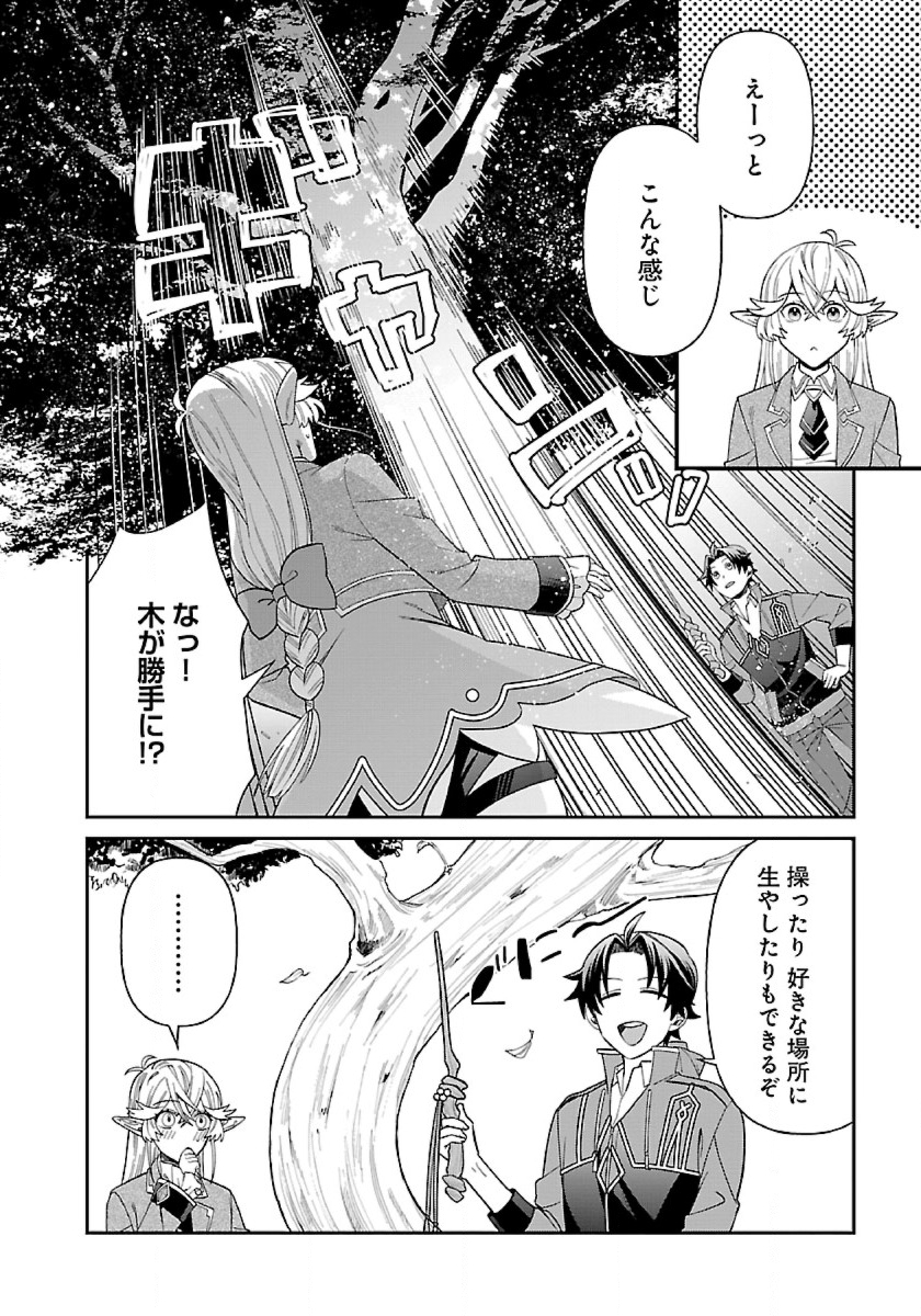 異世界ゆるりキャンプ 第6話 - Page 6