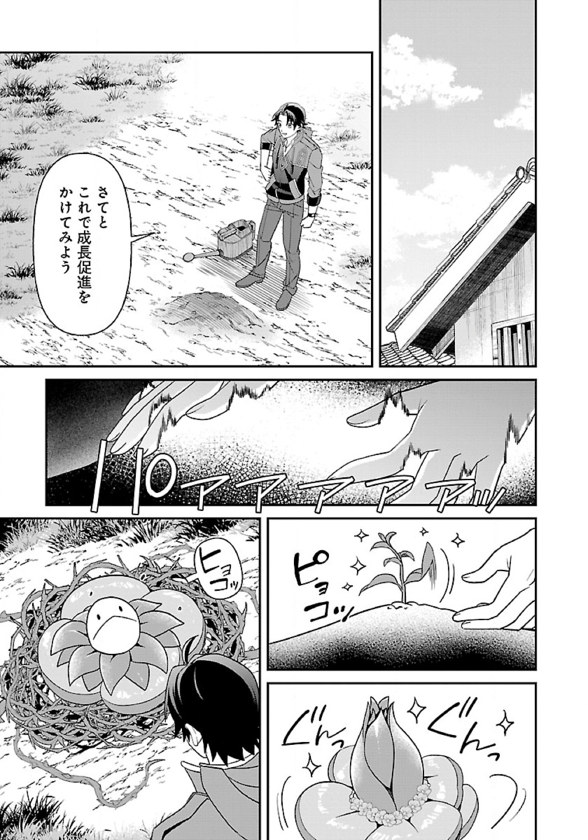 異世界ゆるりキャンプ 第7話 - Page 21