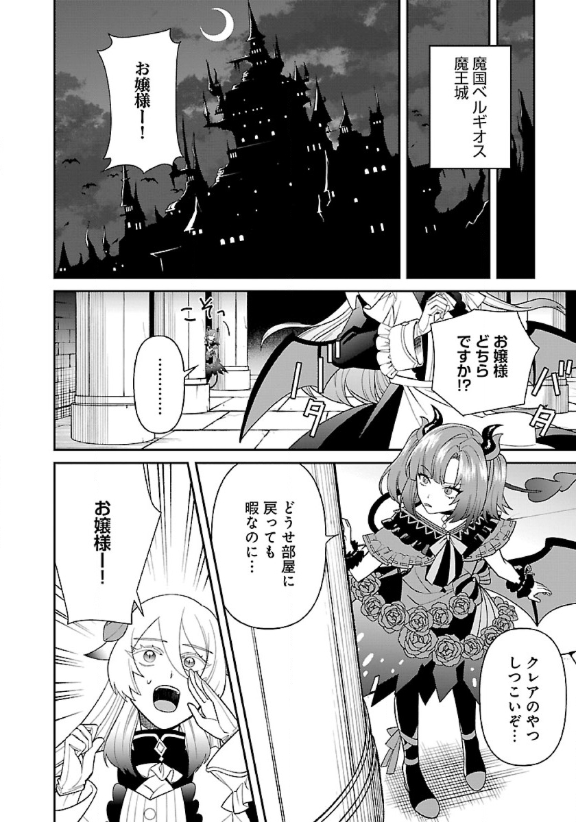 異世界ゆるりキャンプ 第7話 - Page 30