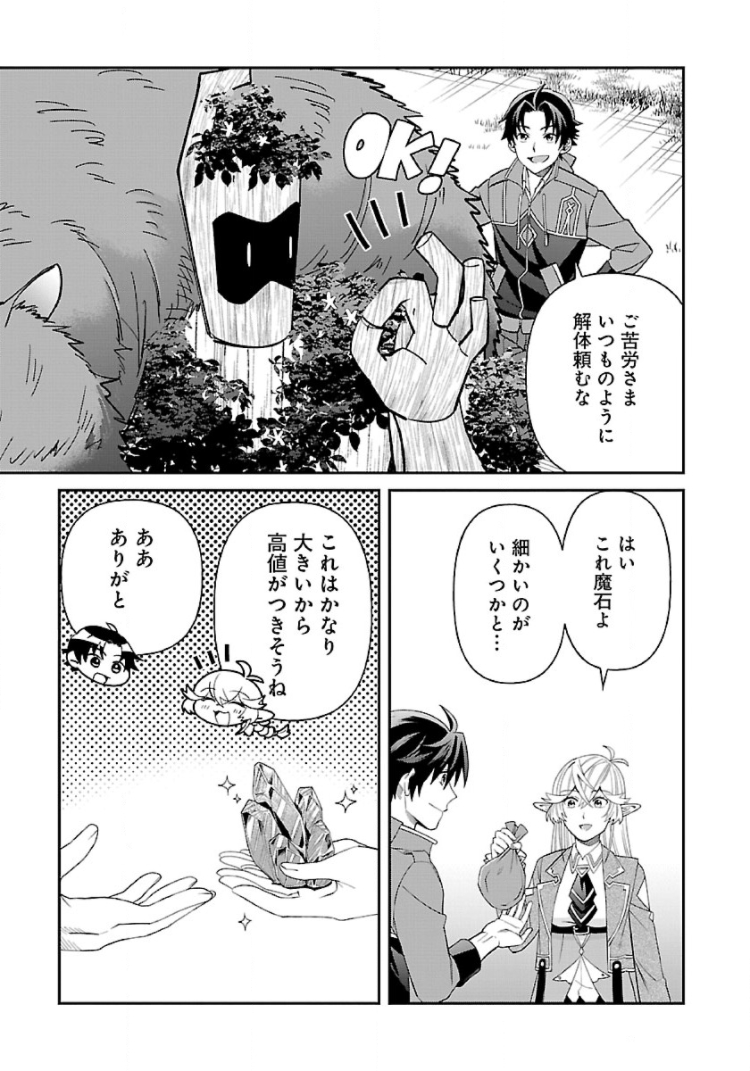 異世界ゆるりキャンプ 第8話 - Page 5