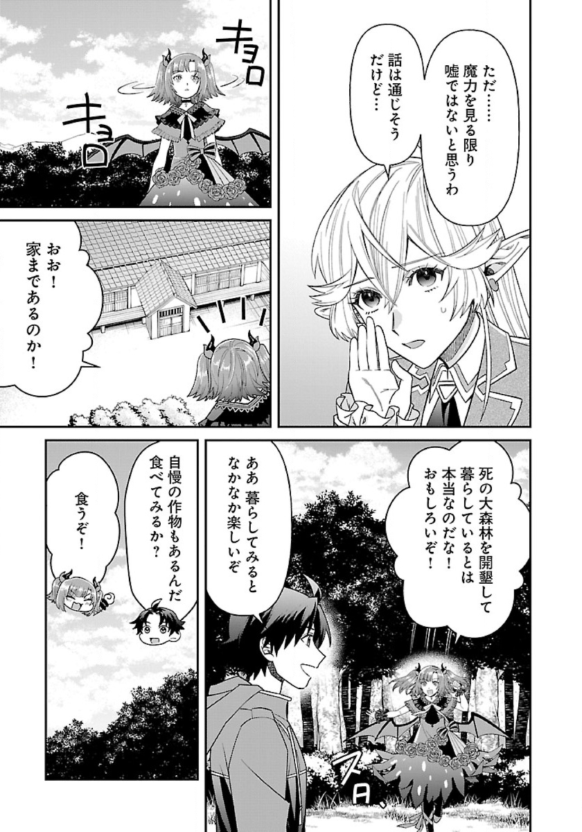 異世界ゆるりキャンプ 第8話 - Page 15