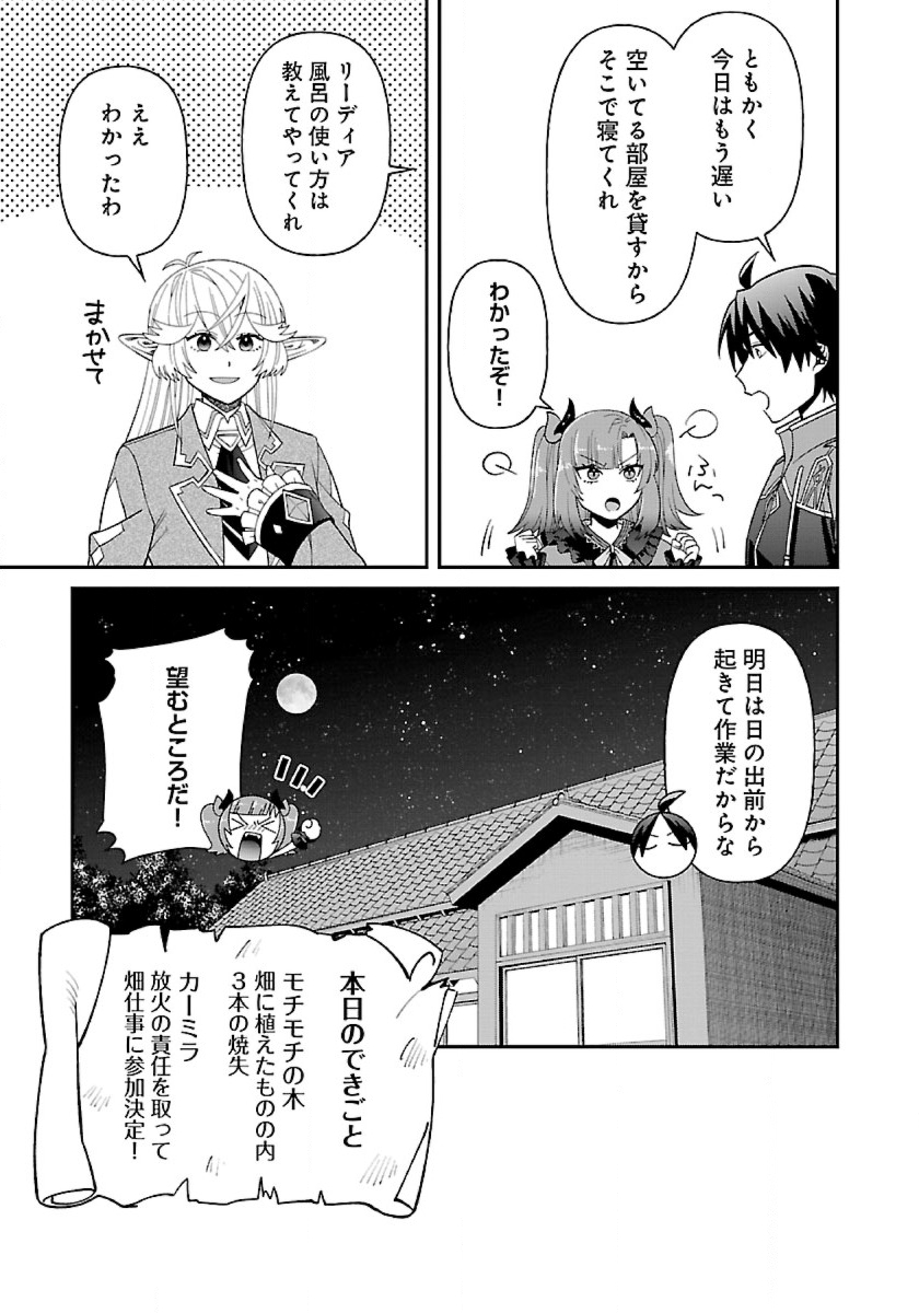 異世界ゆるりキャンプ 第9.2話 - Page 13