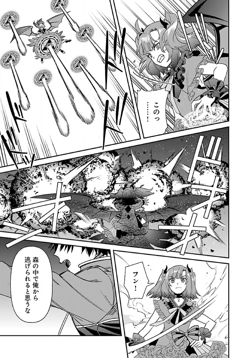 異世界ゆるりキャンプ 第9話 - Page 13