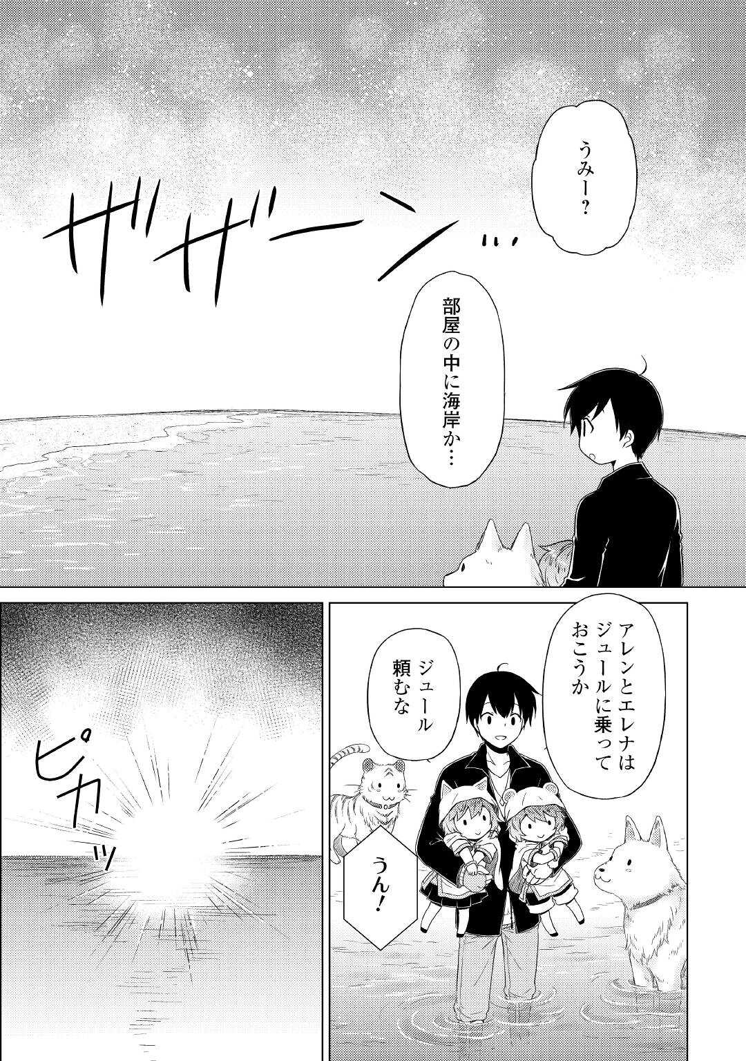 異世界ゆるり紀行～子育てしながら冒険者します～ 第40話 - Page 12