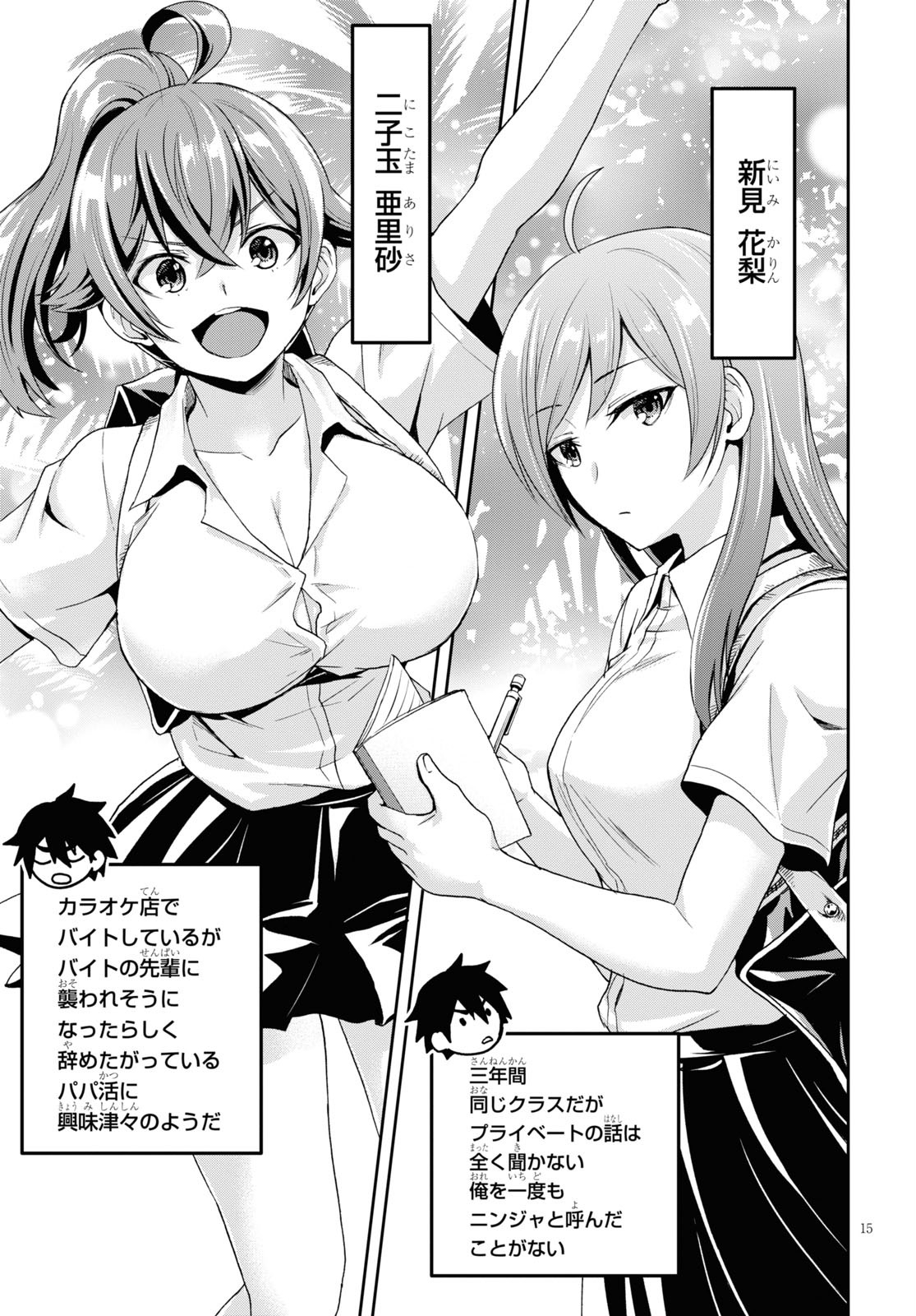 Isekai Yurutto Survival Seikatsu: Gakkou No Minna To Isekai No Mujintou Ni Tenishitakedo Ore Dake Rakushou Desu (manga) 第1話 - Page 19