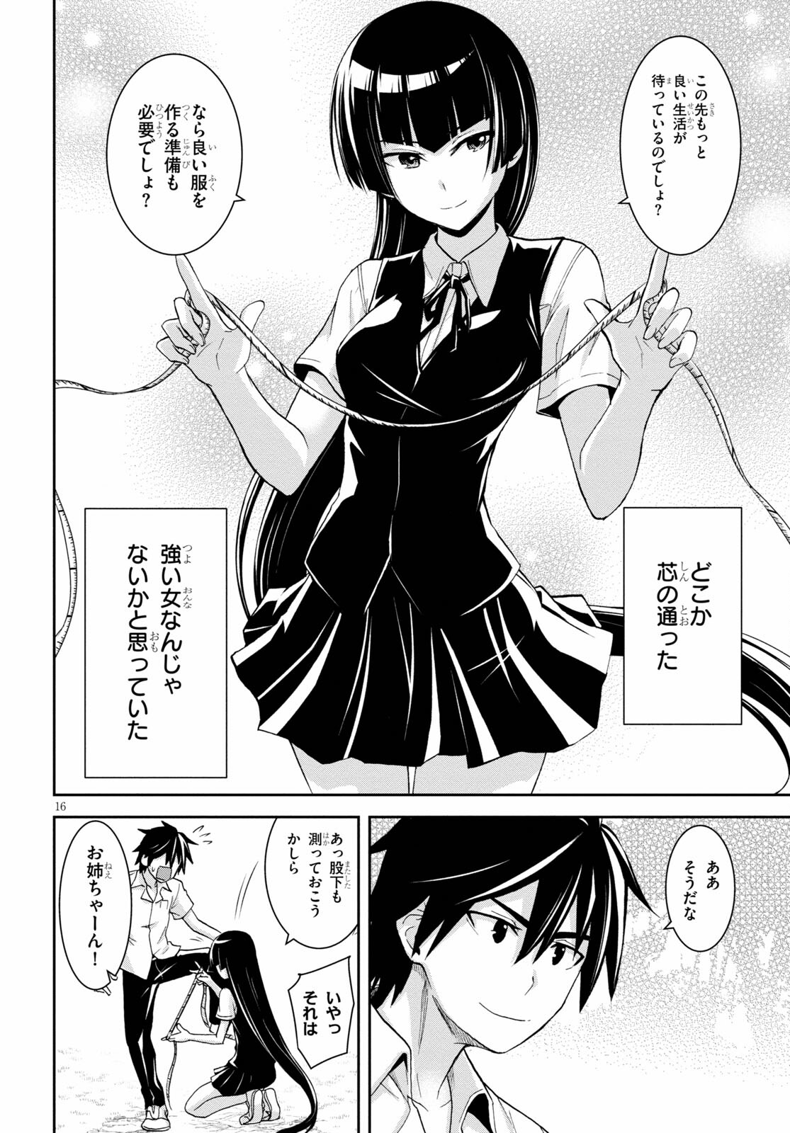 Isekai Yurutto Survival Seikatsu: Gakkou No Minna To Isekai No Mujintou Ni Tenishitakedo Ore Dake Rakushou Desu (manga) 第10話 - Page 16