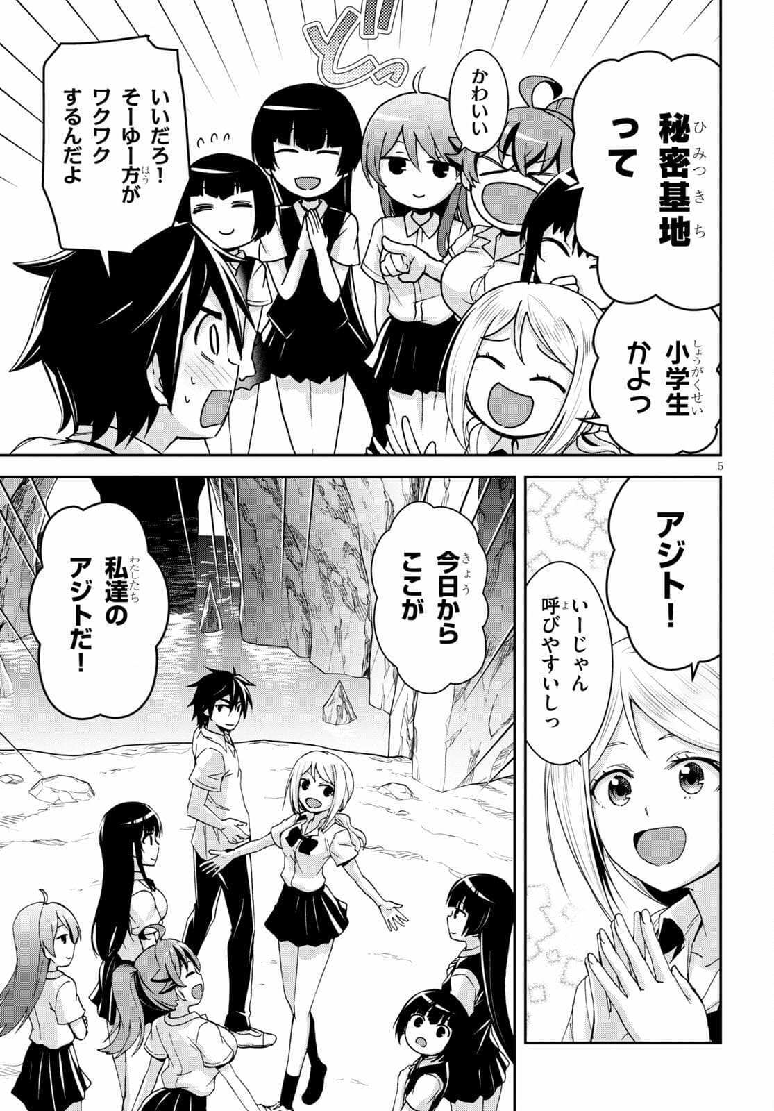 Isekai Yurutto Survival Seikatsu: Gakkou No Minna To Isekai No Mujintou Ni Tenishitakedo Ore Dake Rakushou Desu (manga) 第11話 - Page 5