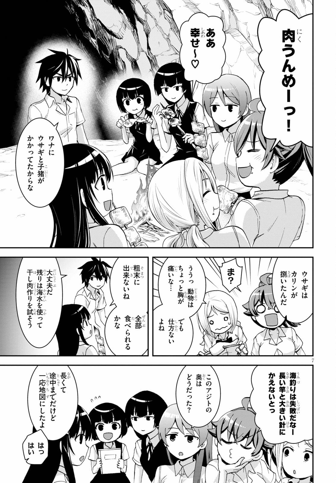 Isekai Yurutto Survival Seikatsu: Gakkou No Minna To Isekai No Mujintou Ni Tenishitakedo Ore Dake Rakushou Desu (manga) 第11話 - Page 7