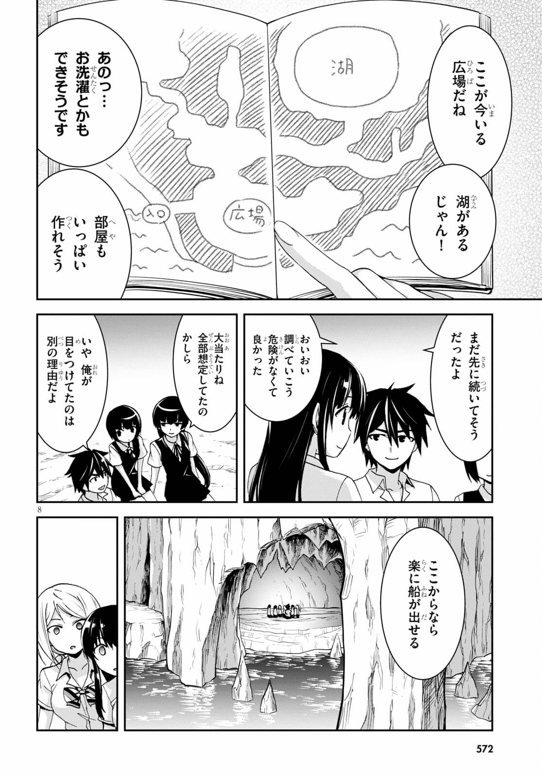 Isekai Yurutto Survival Seikatsu: Gakkou No Minna To Isekai No Mujintou Ni Tenishitakedo Ore Dake Rakushou Desu (manga) 第11話 - Page 8