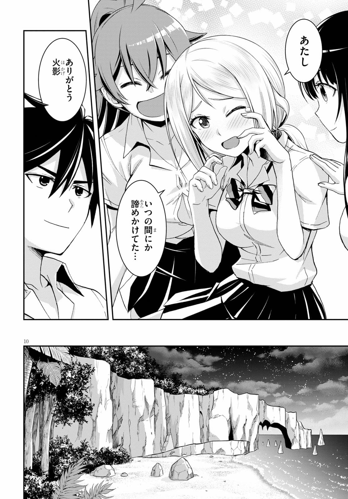 Isekai Yurutto Survival Seikatsu: Gakkou No Minna To Isekai No Mujintou Ni Tenishitakedo Ore Dake Rakushou Desu (manga) 第11話 - Page 10