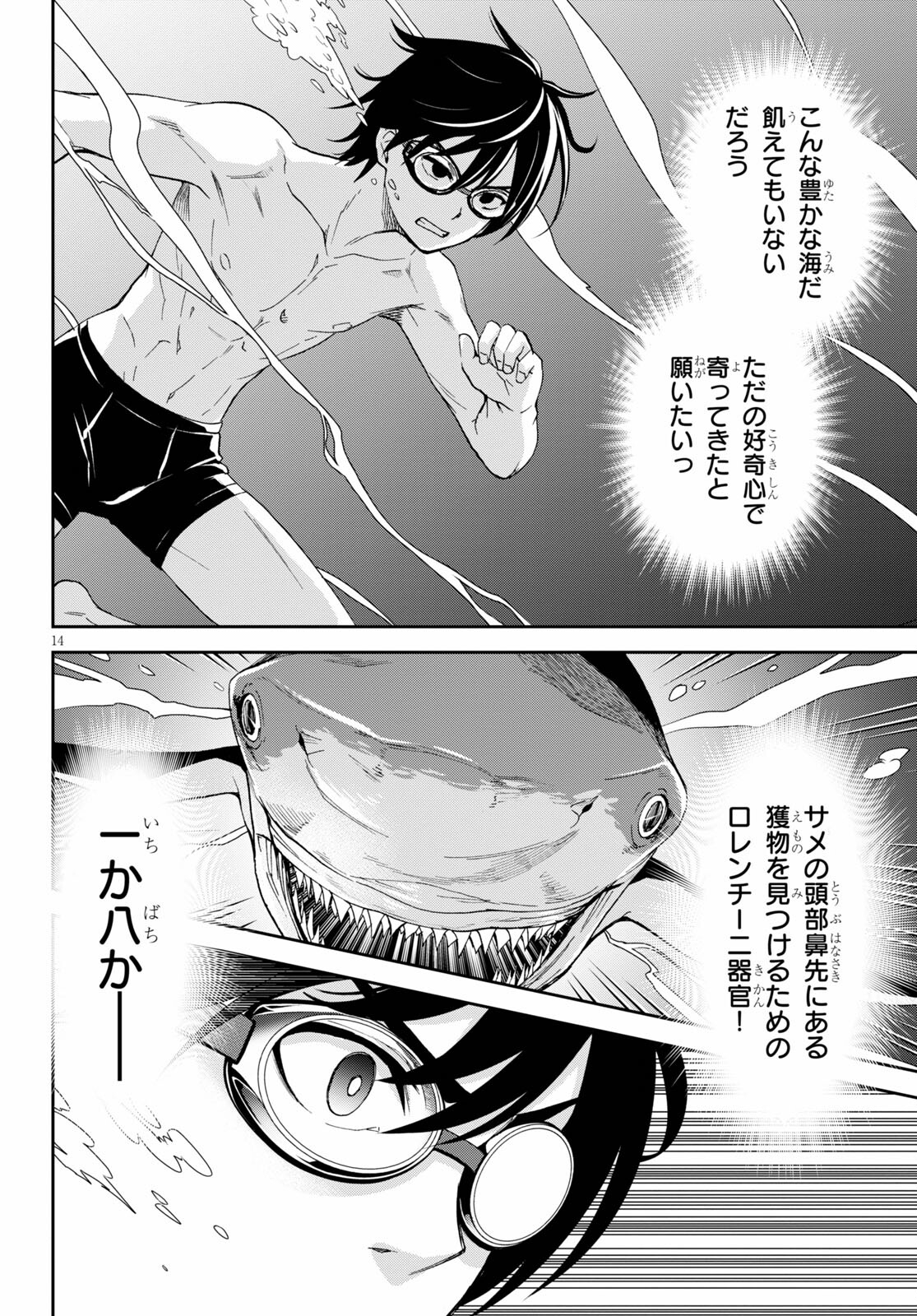 Isekai Yurutto Survival Seikatsu: Gakkou No Minna To Isekai No Mujintou Ni Tenishitakedo Ore Dake Rakushou Desu (manga) 第13話 - Page 16