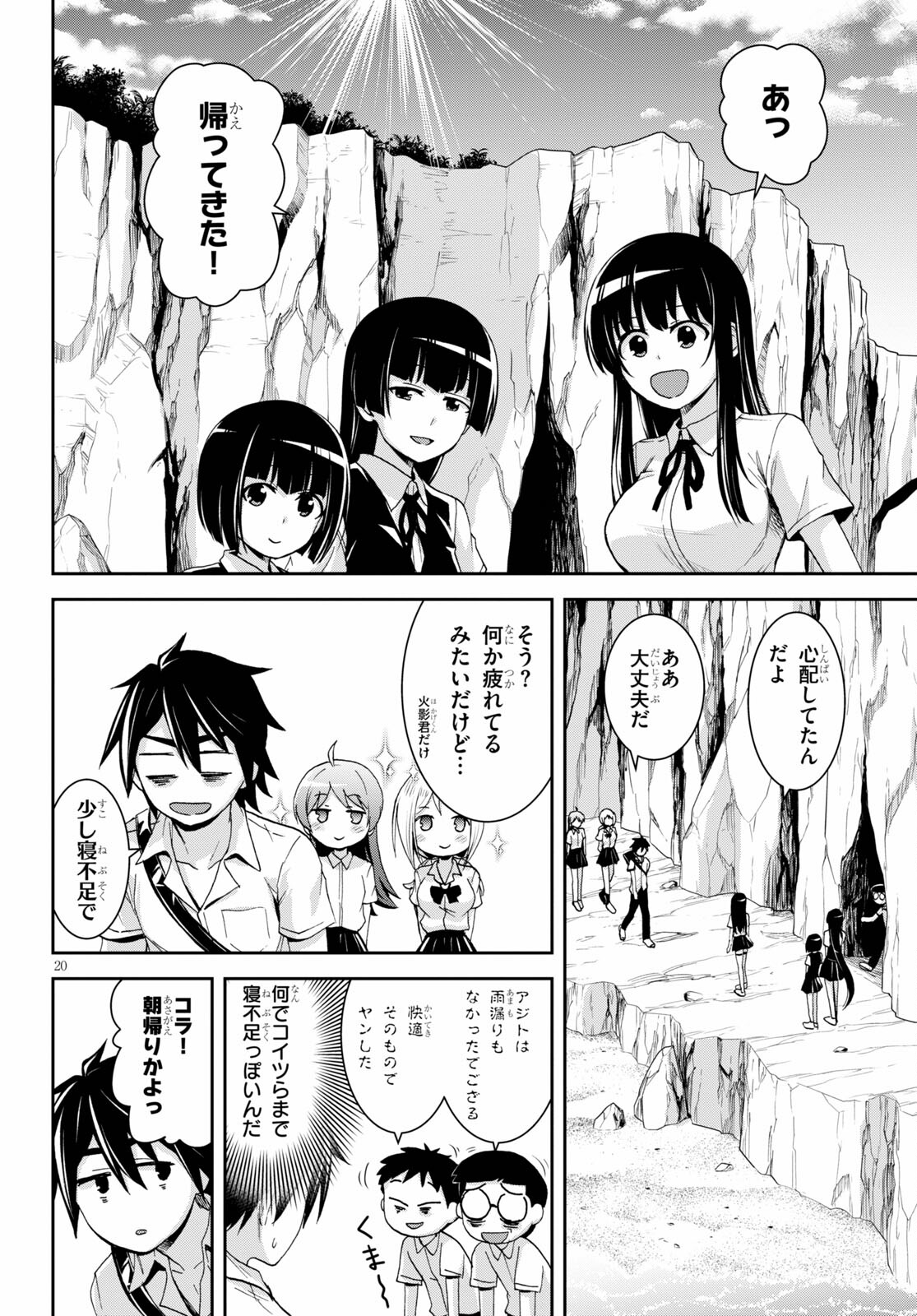 Isekai Yurutto Survival Seikatsu: Gakkou No Minna To Isekai No Mujintou Ni Tenishitakedo Ore Dake Rakushou Desu (manga) 第14話 - Page 20