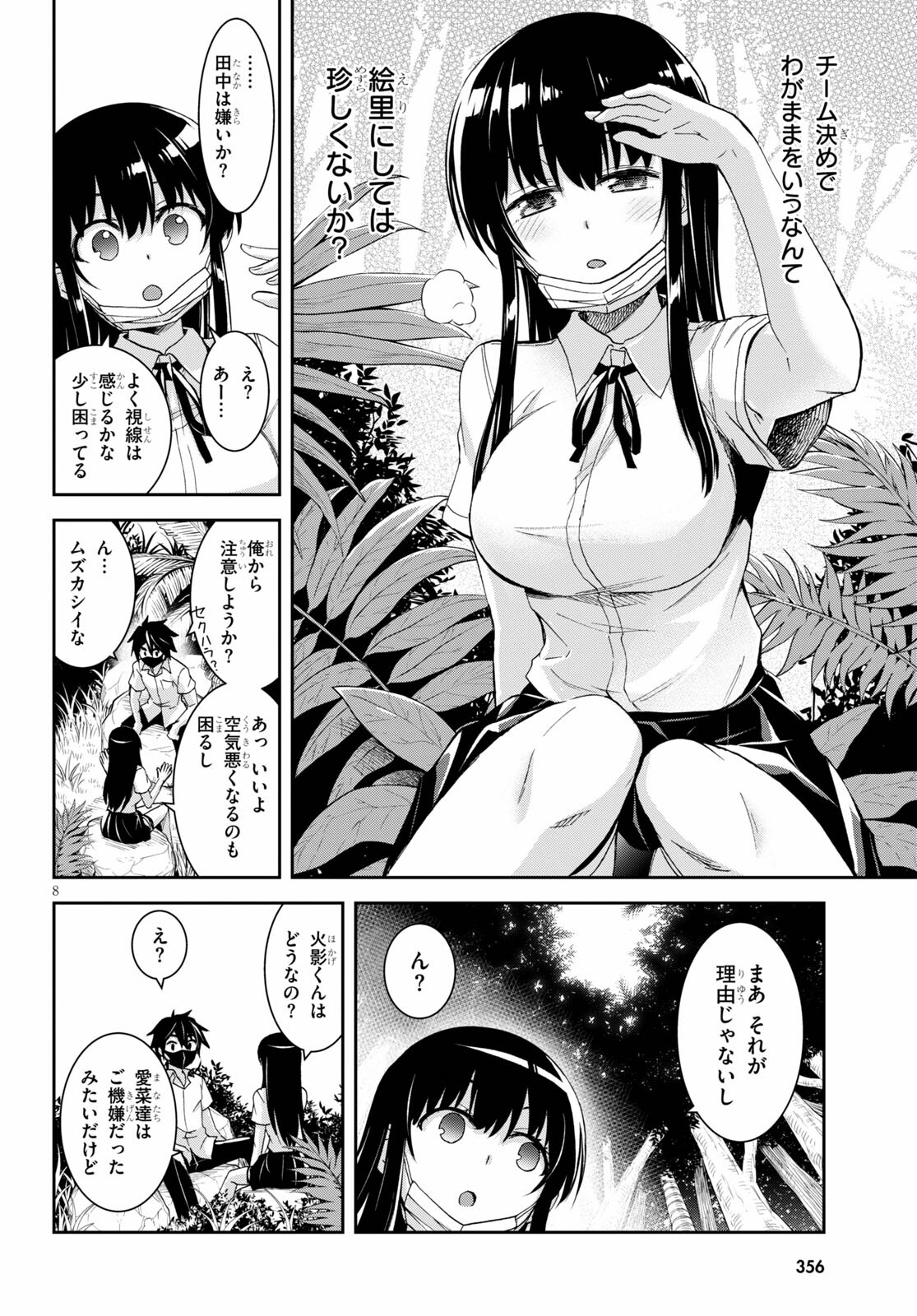 Isekai Yurutto Survival Seikatsu: Gakkou No Minna To Isekai No Mujintou Ni Tenishitakedo Ore Dake Rakushou Desu (manga) 第15話 - Page 8