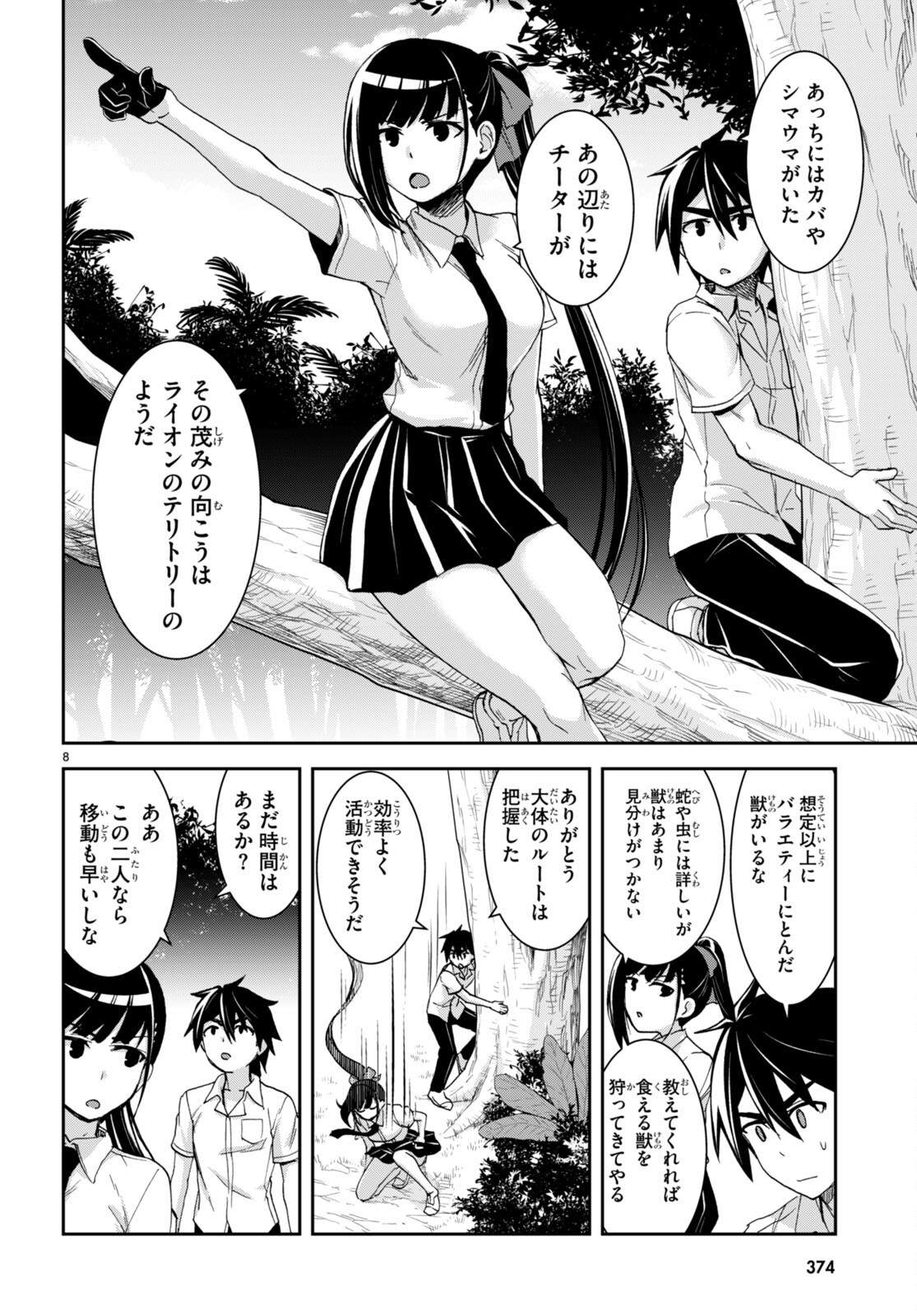 Isekai Yurutto Survival Seikatsu: Gakkou No Minna To Isekai No Mujintou Ni Tenishitakedo Ore Dake Rakushou Desu (manga) 第17話 - Page 8