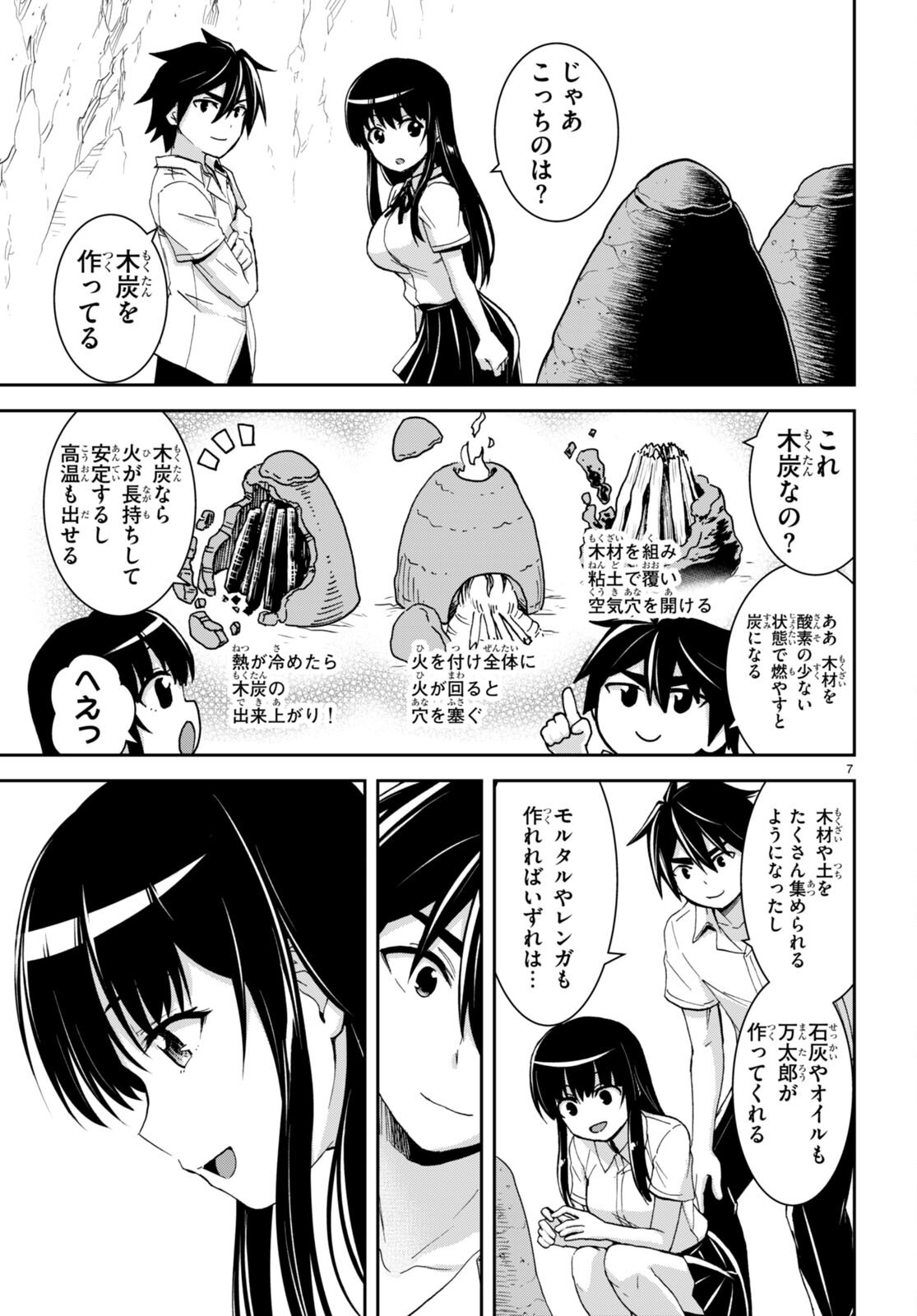 Isekai Yurutto Survival Seikatsu: Gakkou No Minna To Isekai No Mujintou Ni Tenishitakedo Ore Dake Rakushou Desu (manga) 第18話 - Page 7