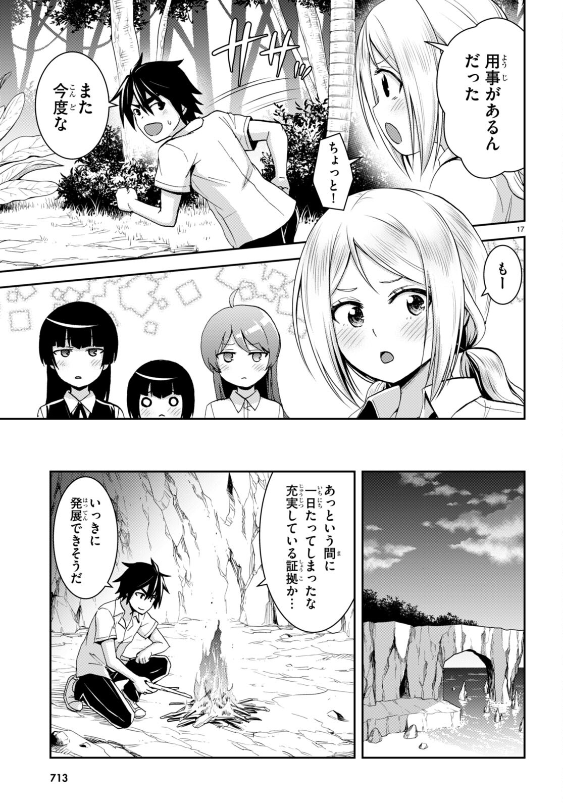 Isekai Yurutto Survival Seikatsu: Gakkou No Minna To Isekai No Mujintou Ni Tenishitakedo Ore Dake Rakushou Desu (manga) 第18話 - Page 17