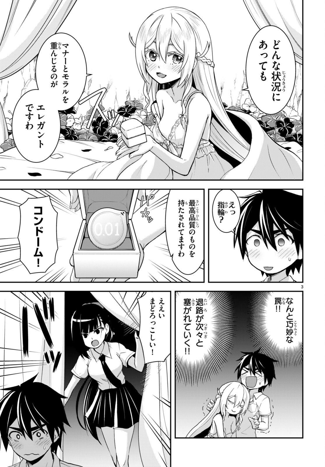 Isekai Yurutto Survival Seikatsu: Gakkou No Minna To Isekai No Mujintou Ni Tenishitakedo Ore Dake Rakushou Desu (manga) 第19話 - Page 5