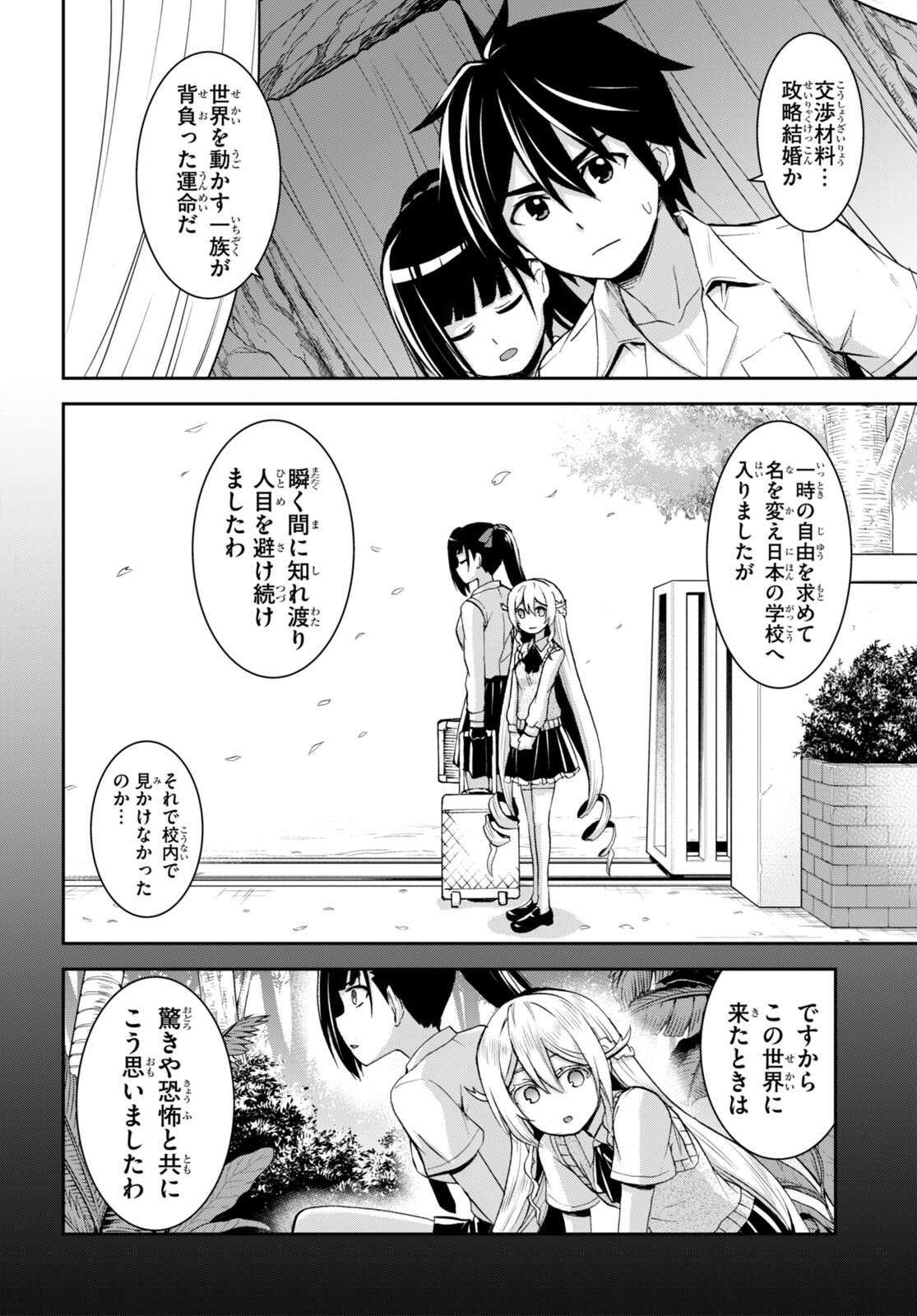 Isekai Yurutto Survival Seikatsu: Gakkou No Minna To Isekai No Mujintou Ni Tenishitakedo Ore Dake Rakushou Desu (manga) 第19話 - Page 10